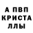 МЕФ кристаллы AIBIBI AMANGELDIEVA