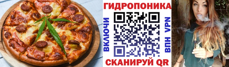 Еда ТГК конопля  Красный Холм 
