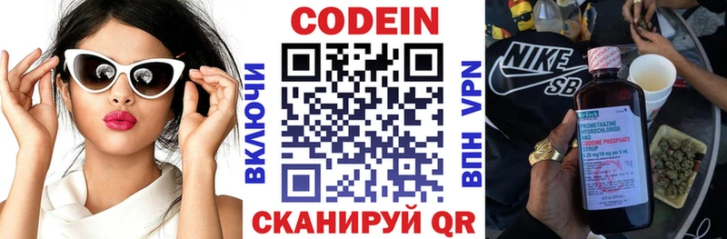 закладки  Красный Холм  Кодеиновый сироп Lean напиток Lean (лин) 