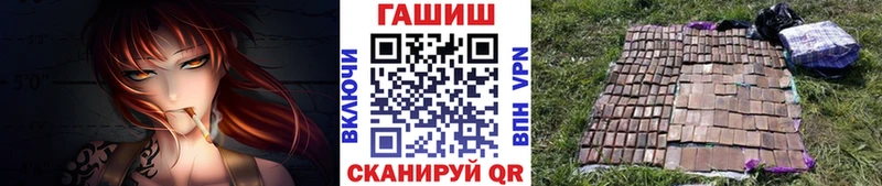 Гашиш гашик  как найти наркотики  KRAKEN ТОР  Красный Холм 