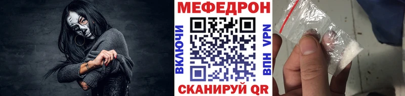 Меф мяу мяу Красный Холм