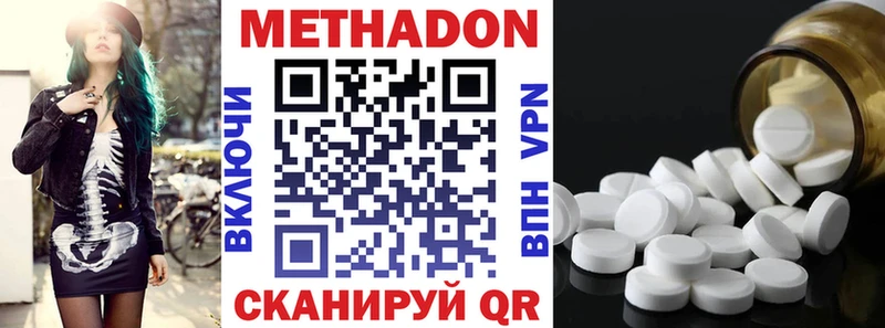 МЕТАДОН кристалл  наркота  Красный Холм 